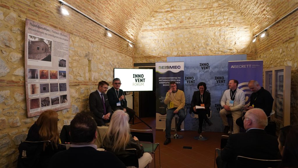 wide view of the AI-SECRETT workshop at Innovent Forum 2026, showing speakers, audience and presentation screen